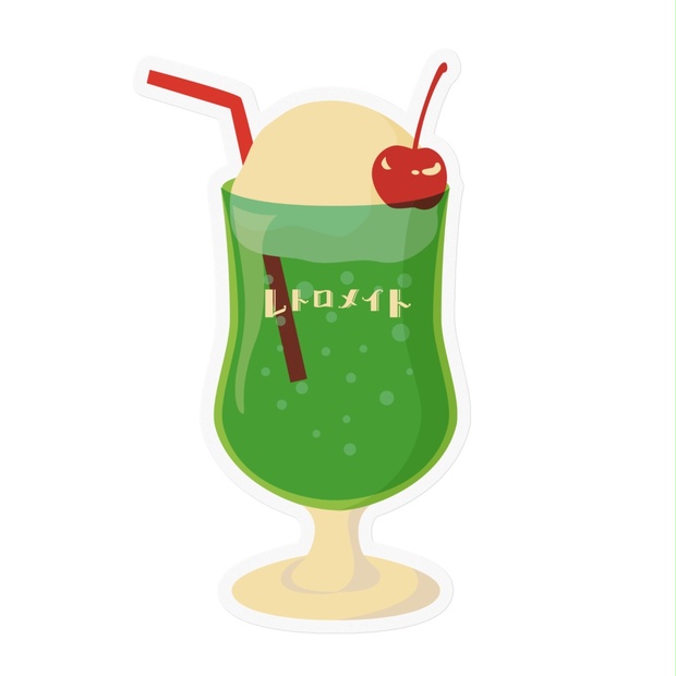 レトロメイト クリームソーダ ステッカー Web Shop オカチメンコ Booth レトロメイト クリームソーダ ステッカー Web Shop オカチメンコ Booth