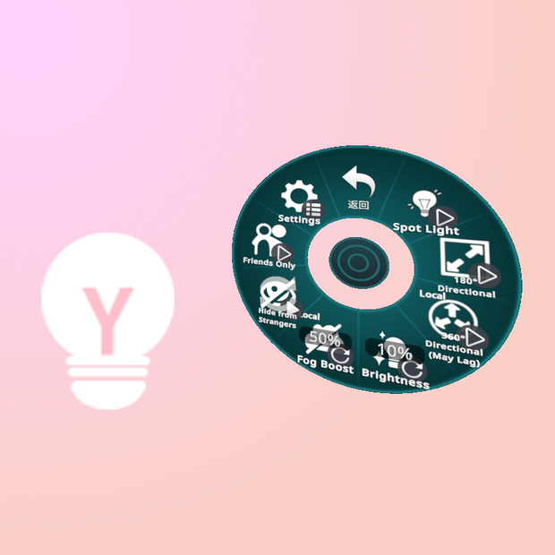 Yuki's Game Light v1.1.1 - VRCのゲームワールドの画面を明るくすることに特化したプラグイン