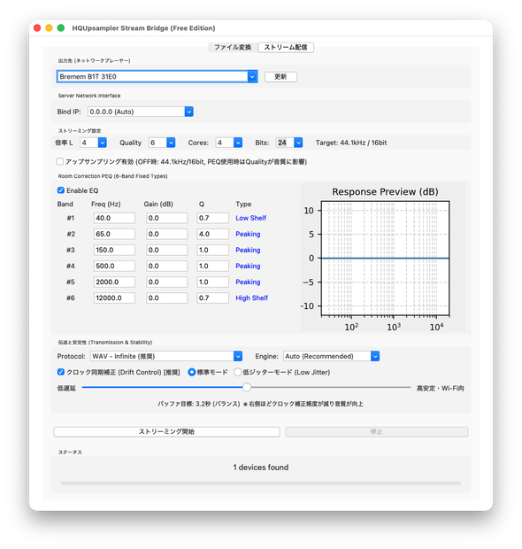 HQUpsampler Stream Bridge