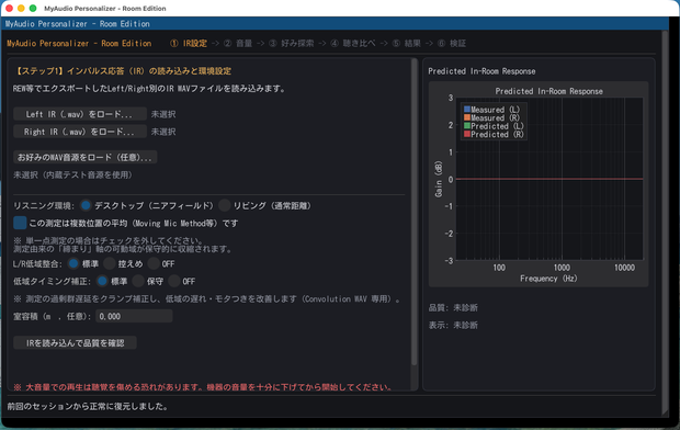 MyAudio Personalizer Room Edition for Mac