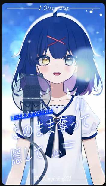 【shorts MV素材】ミックス曲 #yoasobi #優里 #Ado #なとり#radwimps #髭男dism #ずっと真夜中でいいのに #水曜日のカンパネラ #文字素材 vtuber 歌ってみた