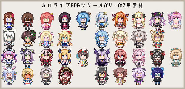 【非公式】RPGツクールMV・MZ素材【ホロライブ】