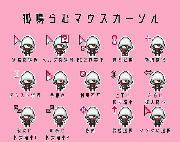 【非公式】狐鳴らむマウスカーソル
