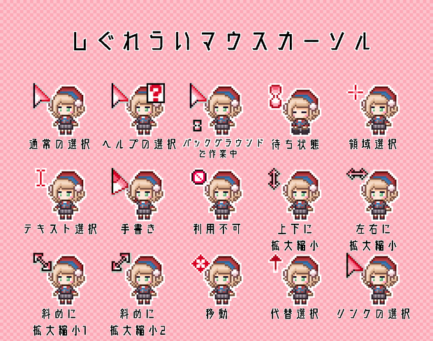 【非公式】しぐれういマウスカーソル