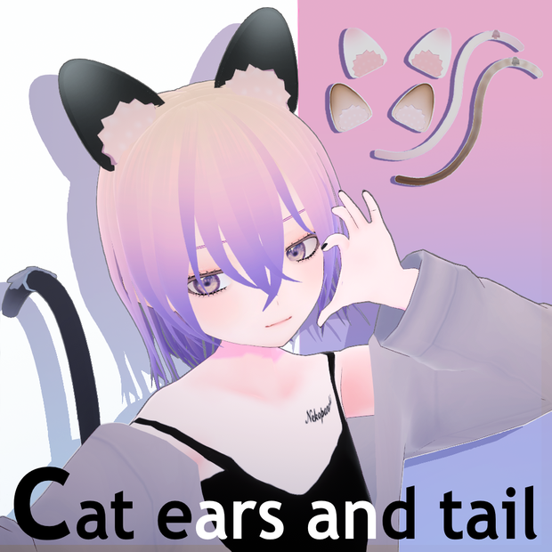 【無料/Free有】猫耳＆尻尾【vrm用】