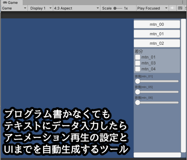 Unity-Live2DViewer自動生成アセット