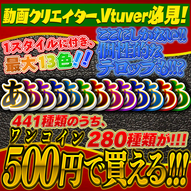 動画クリエイター､Vtuber必見!!全280~441種類！誰でも簡単にPlemiereProでエッセンシャルグラフィックス！！