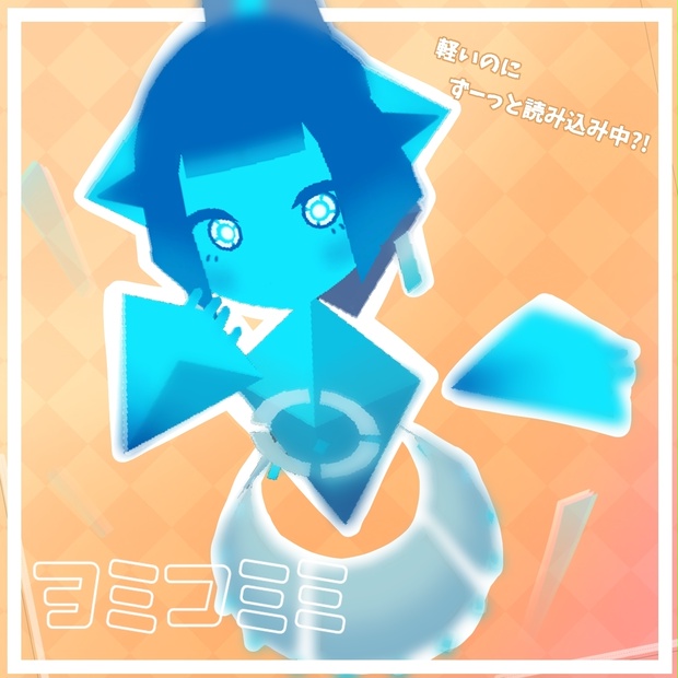 ヨミコミミ / 3Dモデル（無料）
