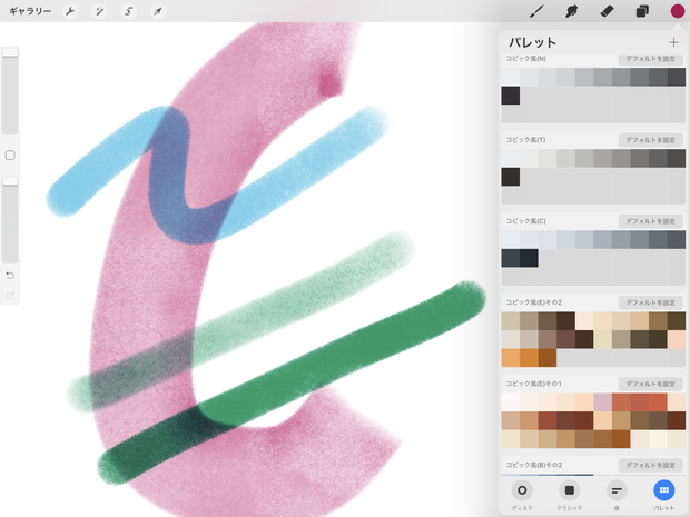 Procreateで使えるカラーパレット「コピック風カラーパレット」18個セット