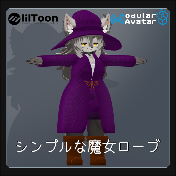 [VRC / MA対応] 【 シンプルな魔女ローブ 】/ Zil S -ジル S- 対応