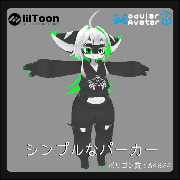 [VRC / MA対応] 【 シンプルなパーカー 】/ そおるかチャン 対応
