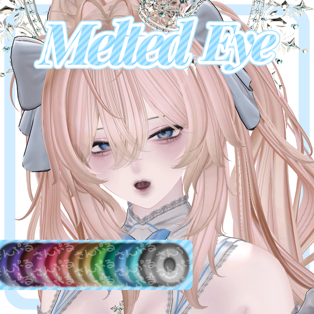 森羅対応「Melted Eye」