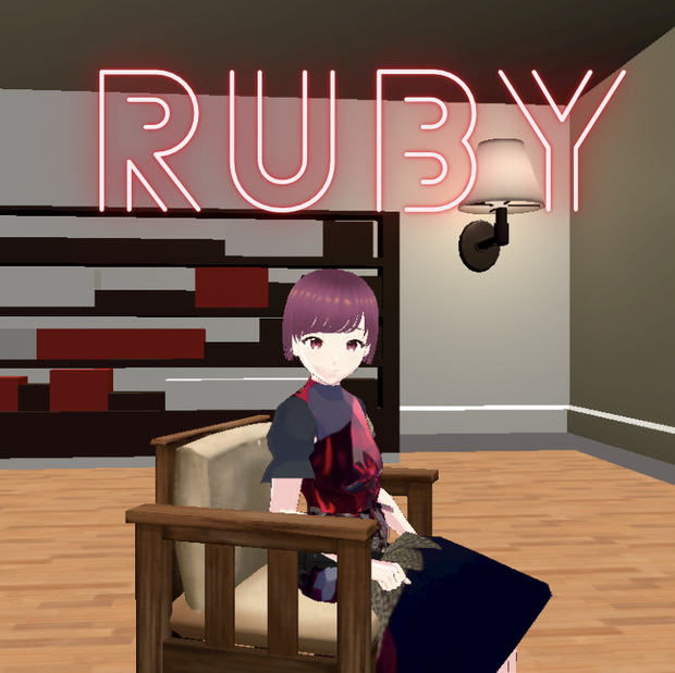 ルビーちゃん