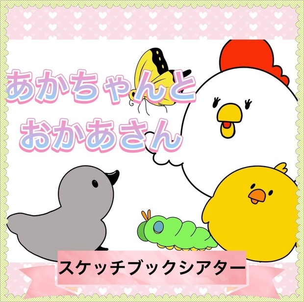 出し物 おつきみのお話 お月見パネルシアター クイズ