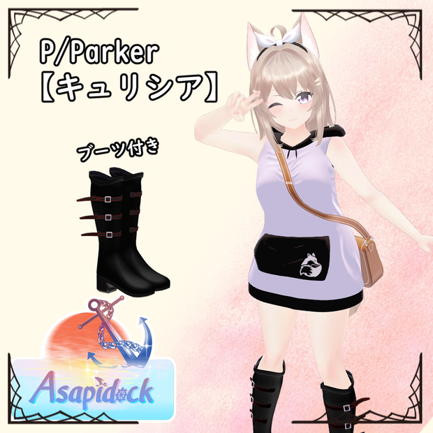 P/Parker【キュリシア】