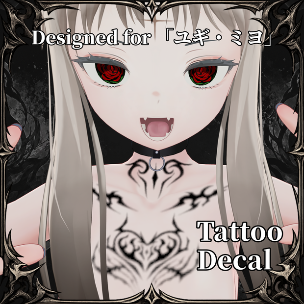 Designed for ユギ・ミヨ  Tattoo Decal