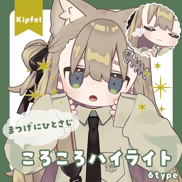 BOOTHサムネイル