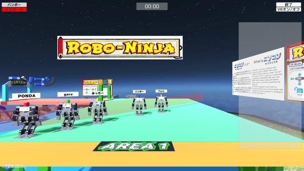 【無料】VRロボット教室向け「ROBO-NINJA」システム