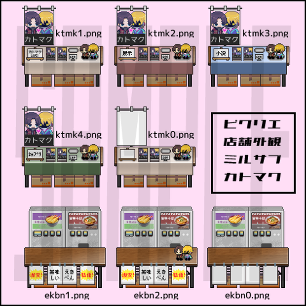 ピクリエ用店舗外観