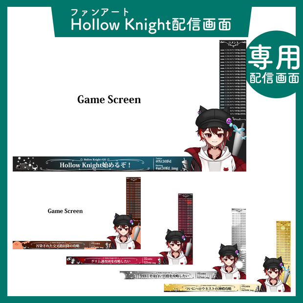 Hollow Knight配信画面