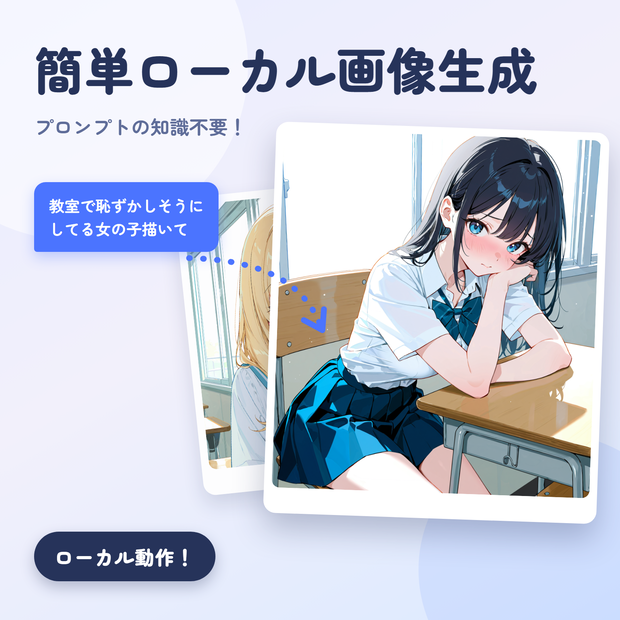 簡単ローカル画像生成　スペック診断｜お使いのPCで動くかを診断する無料ツール