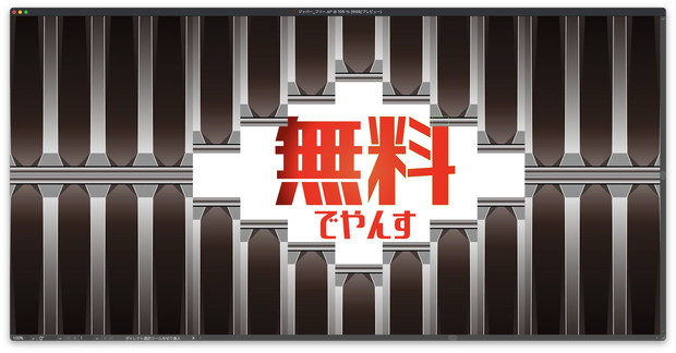 【トランジション】無料：ジッパー開閉