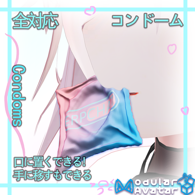 【MA対応】手取式·可愛いコンドーム【ERPCHAT】 Handheld Condom