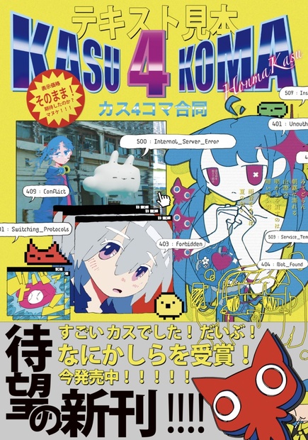 ばんぶう Vol.509 2023 8月 - ビジネス・経済