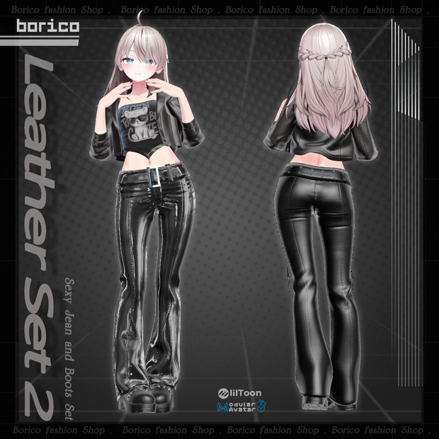 セクシーレザーセット2( Sexy Leather set2 )