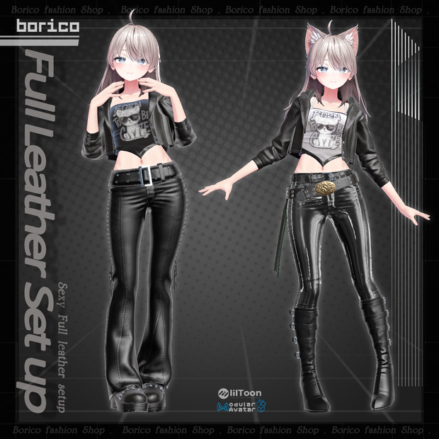 革衣装のセットアップ(Leather outfit setup )