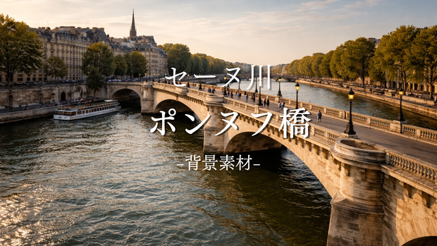 ヨーロッパ｜橋｜ファンタジー｜配信・ゲーム背景素材【16:9】