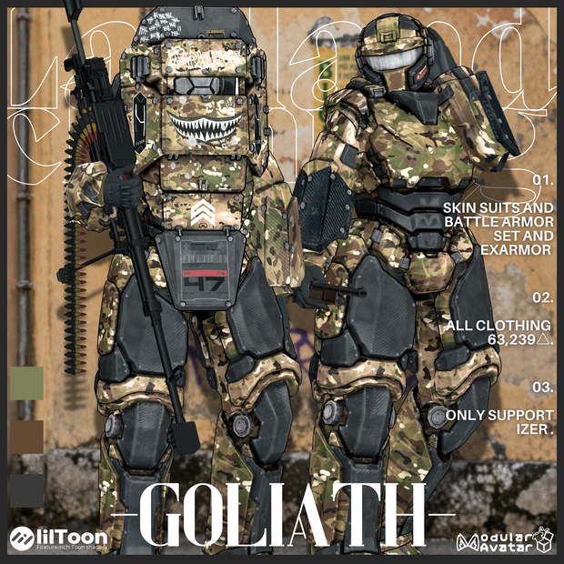 【9/15まで3000⇒2500】-Goliath-【ボディスーツ&アーマーフルセット】
