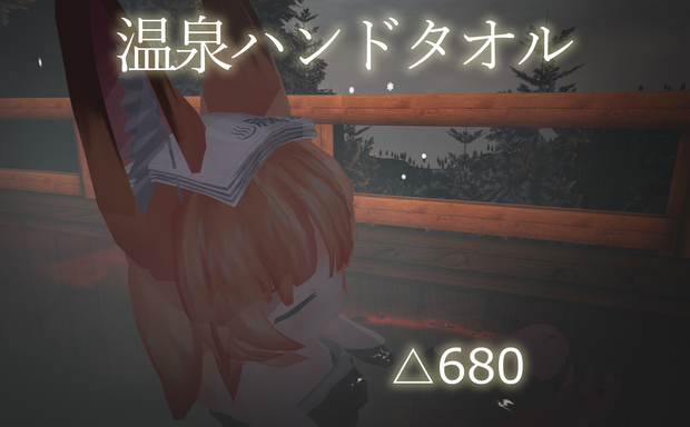 温泉ハンドタオル【無料有】