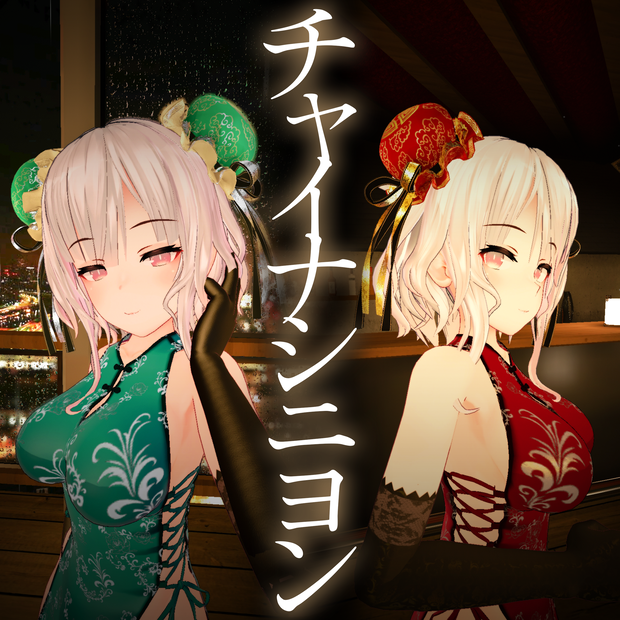 チャイナシニヨンキャップ