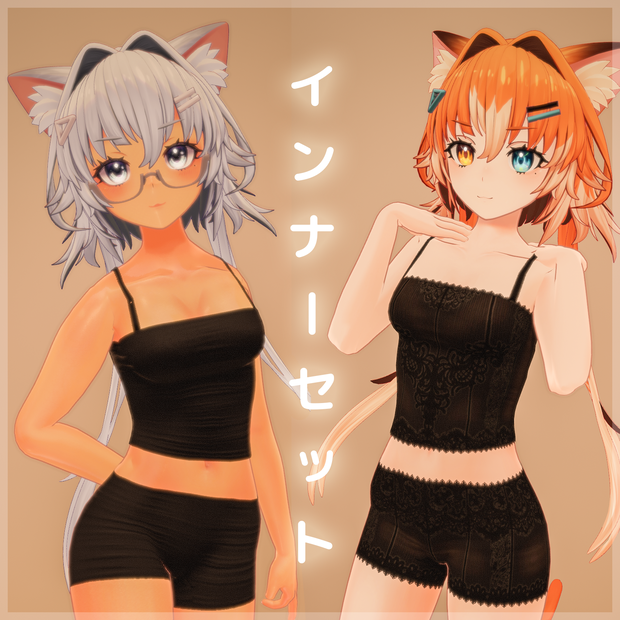 「チセ - chise -」ちゃん用 インナーセット