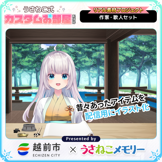 【リアル素材プロジェクト】作家・歌人セット【フリー素材】
