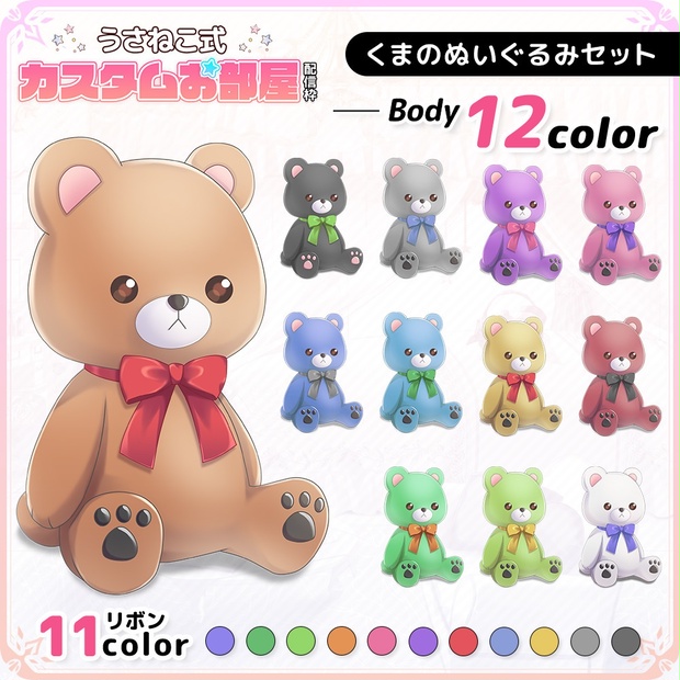 3点セット♪モコモコ頭巾うさネコクマぬいぐるみチャーム ハンドメイド 114 601【10cm】うさちゃん頭巾 | Little Closet │ ぬい服の通販