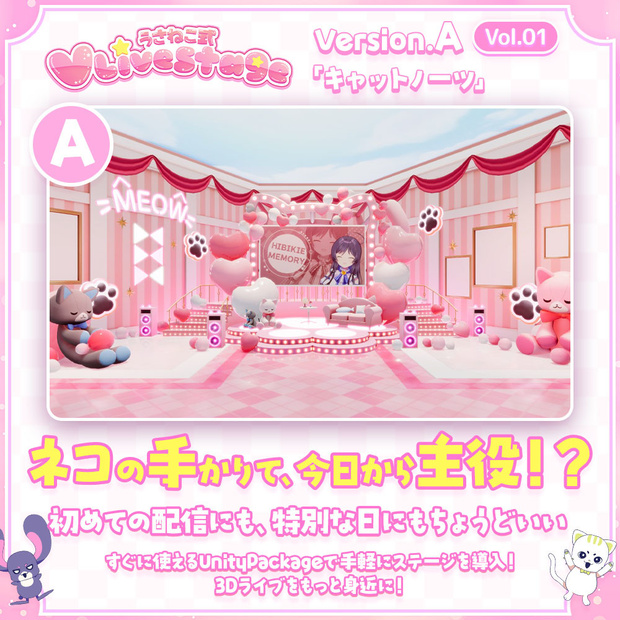 【3DVTuberライブステージ】キャットノーツVer.A【うさねこ式 V LiveStage】