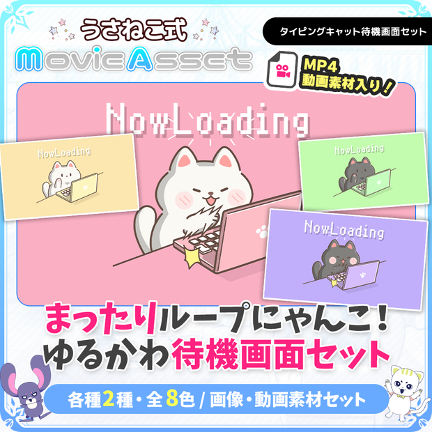 動く！配信待機画面 タイピングキャット【Vtuber/配信者向け】