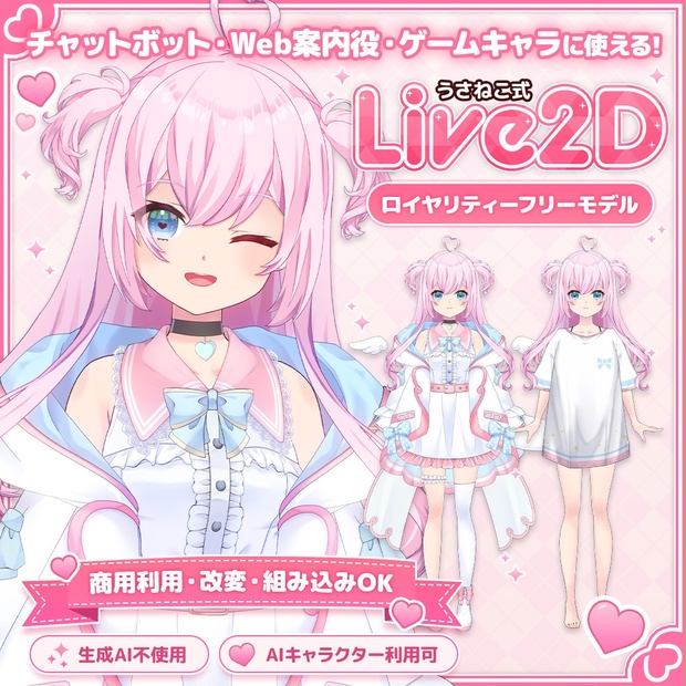うさねこ様、先行販売 うさねこメモリー - BOOTH