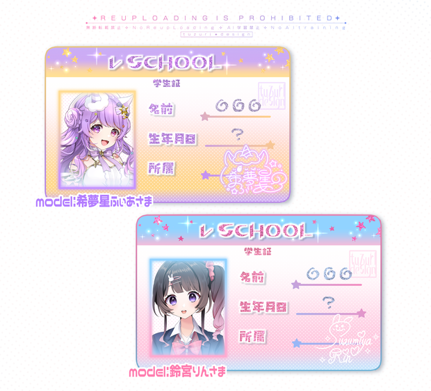 はさむだけ❕学生証風ネップリ素材
