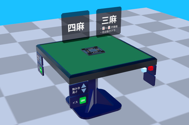 【cluster用アイテム】春暁雀卓【全自動卓】