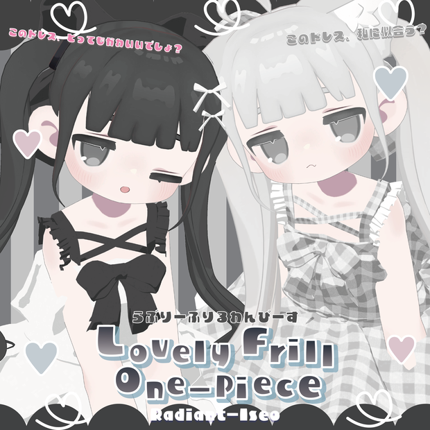 【Lovely Frill One-piece♥】キプフェルKipfel Radiant-iseo