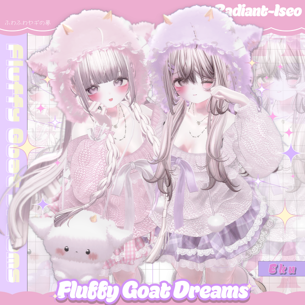 【Fluffy Goat Dreams 】ふわふわヤギの夢 🐐☁13アバター対応Radiant-iseo