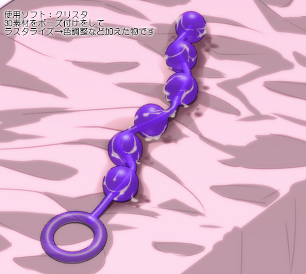 【アダルトグッズ3D素材】ぐにゃぐにゃ動くアナルプラグアナルビーズ