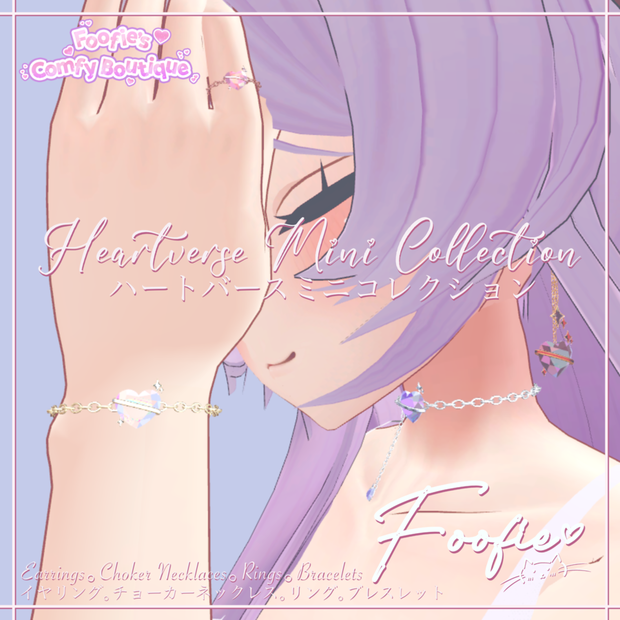 【アクセサリー】Heartverse Mini Collection - チョーカーネックレス、ブレスレット、イヤリング、リング 「Maya, Rindo, Leefa, Kikyo」