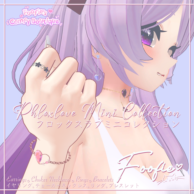 【アクセサリー】PhloxLove Mini Collection - チョーカーネックレス、ブレスレット、イヤリング、リング 「Maya, Rindo, Leefa, Kikyo」