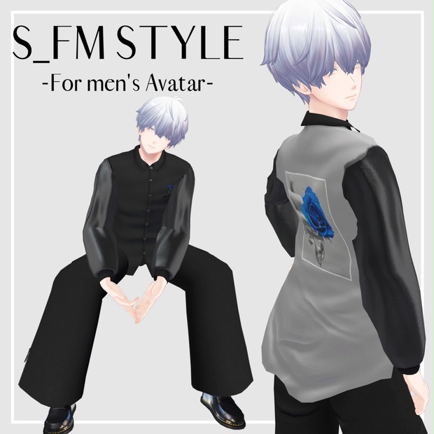 [4アバター対応]S_FM_STYLE - ろくなな産地 - BOOTH