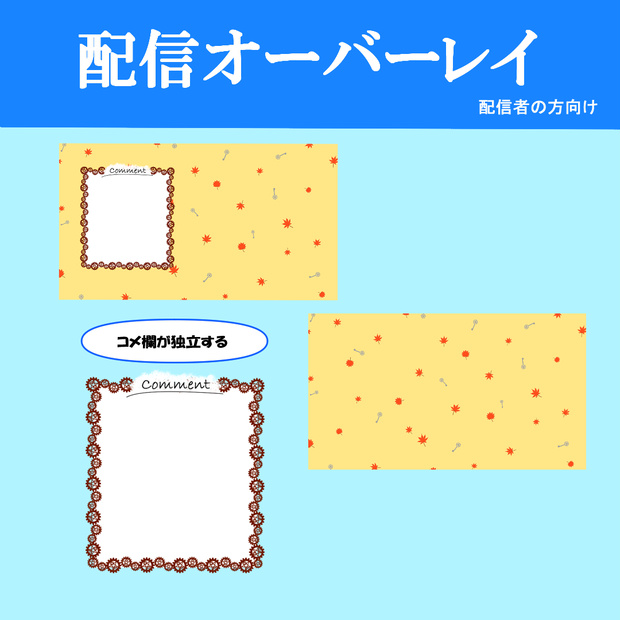 配信背景デザイン／雑談向け