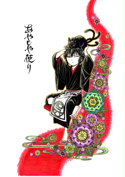 あやしや便り Dl版 綺糸屋 Booth